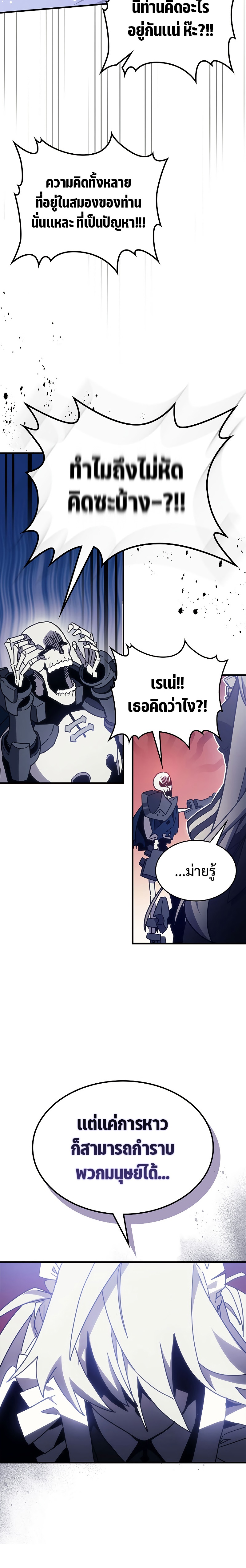 อ่านการ์ตูน Mr Devourer Please Act Like a Final Boss 0 ภาพที่ 18