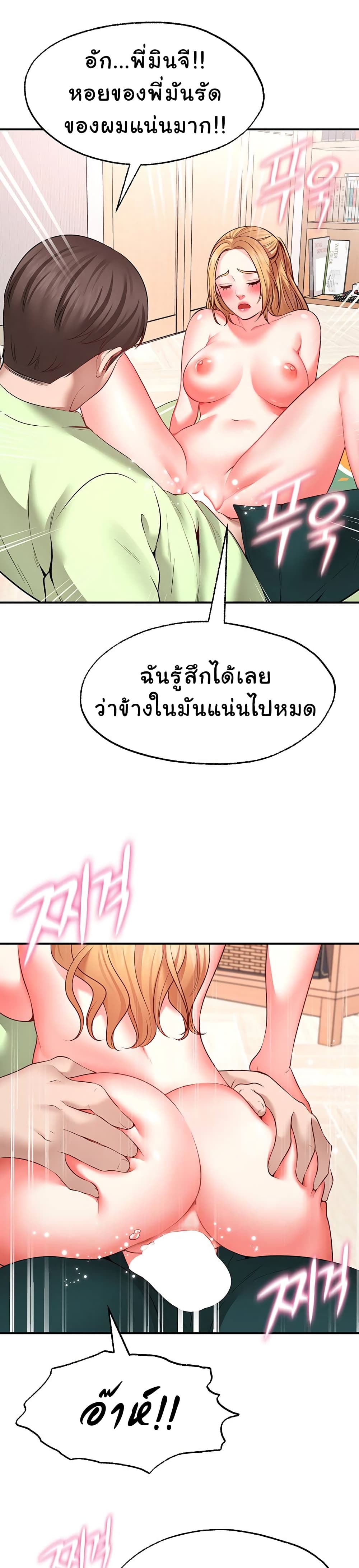 อ่านการ์ตูน Wish Partner 4 ภาพที่ 27