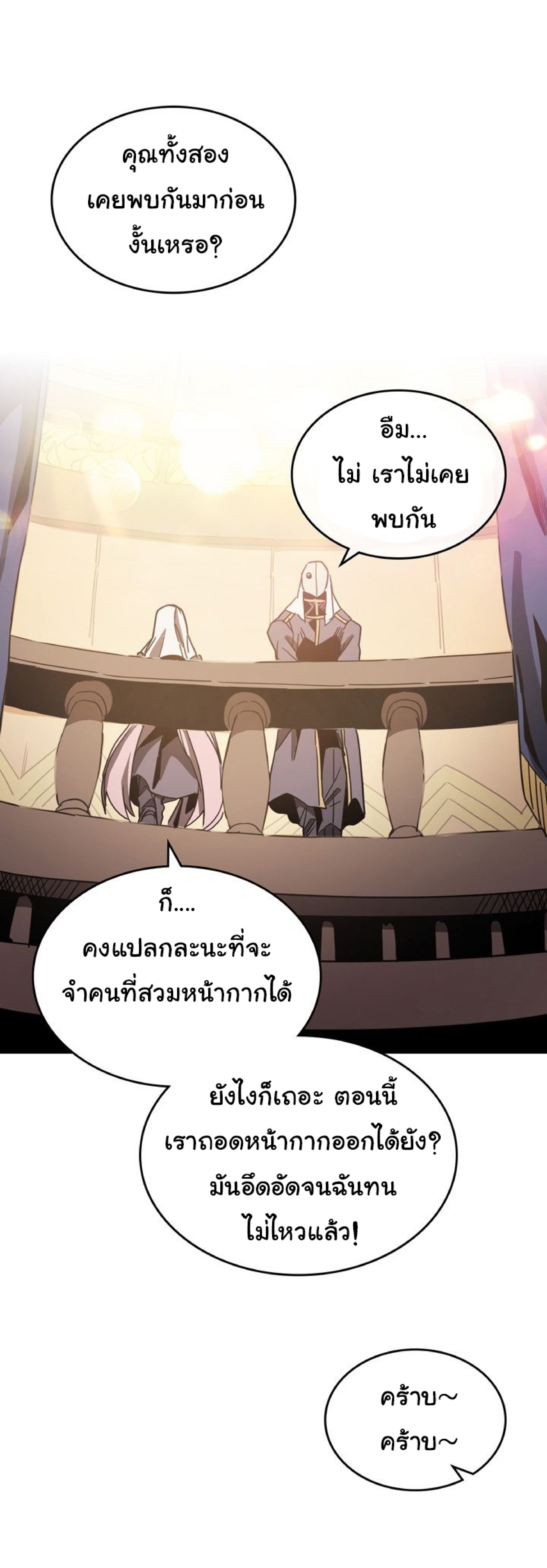 อ่านการ์ตูน A Returner’s Magic Should Be Special 120 ภาพที่ 43