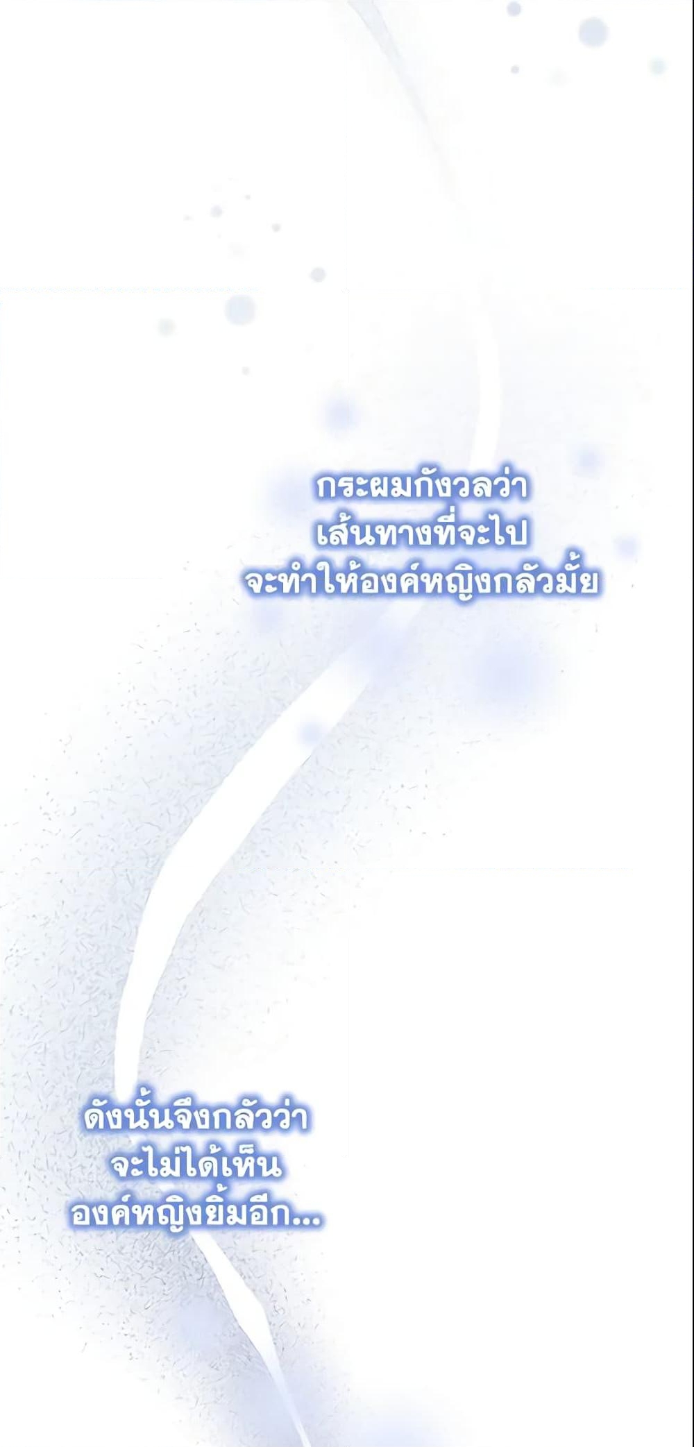 อ่านการ์ตูน The Beloved Little Princess 151 ภาพที่ 5