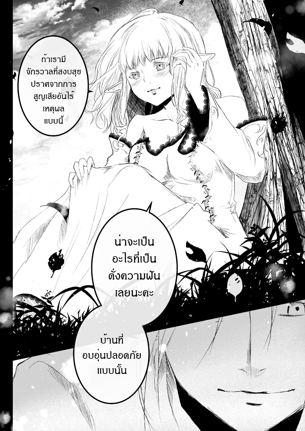 อ่านการ์ตูน Path A waY 188 ภาพที่ 3