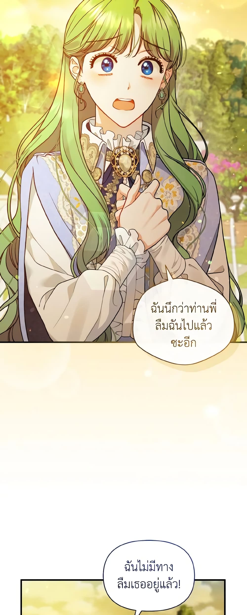 อ่านการ์ตูน I Became The Younger Sister Of A Regretful Obsessive Male Lead 42 ภาพที่ 49