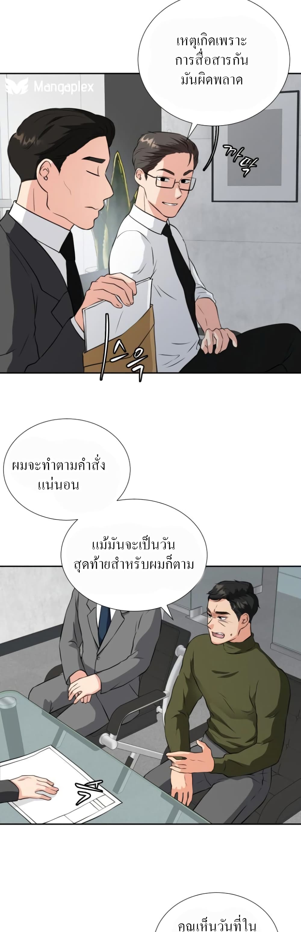 อ่านการ์ตูน Golden Print 1 ภาพที่ 34