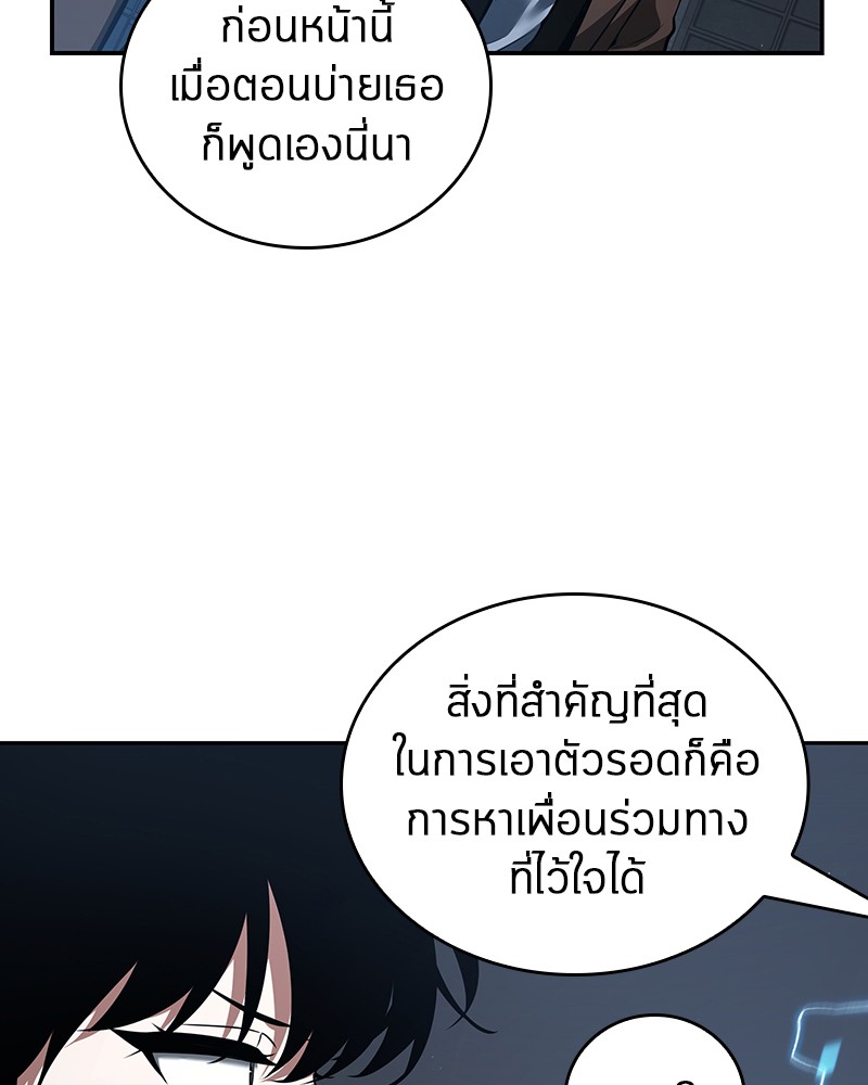 อ่านการ์ตูน Omniscient Reader 69 ภาพที่ 153