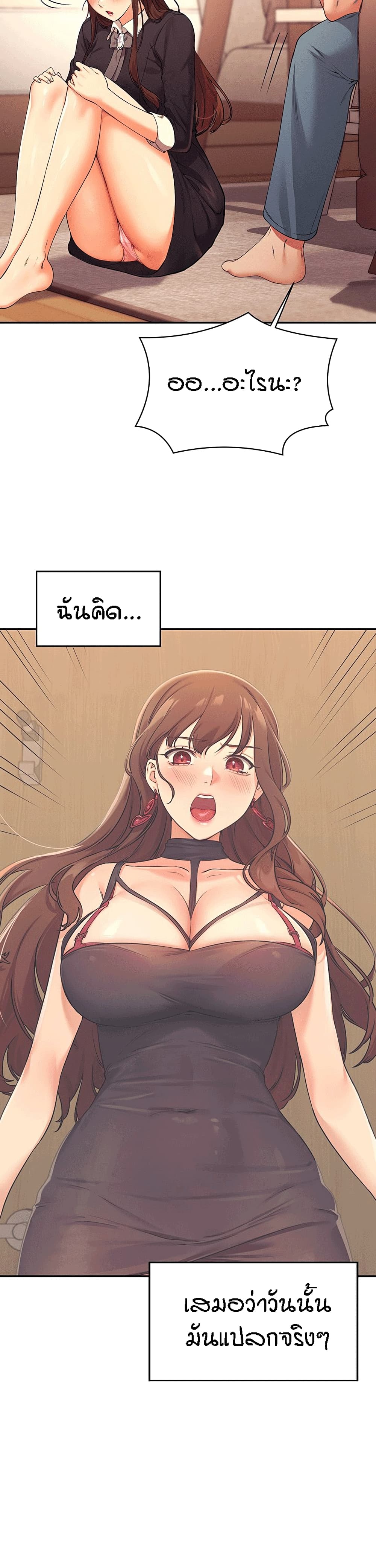 อ่านการ์ตูน Is There No Goddess in My College? 27 ภาพที่ 30