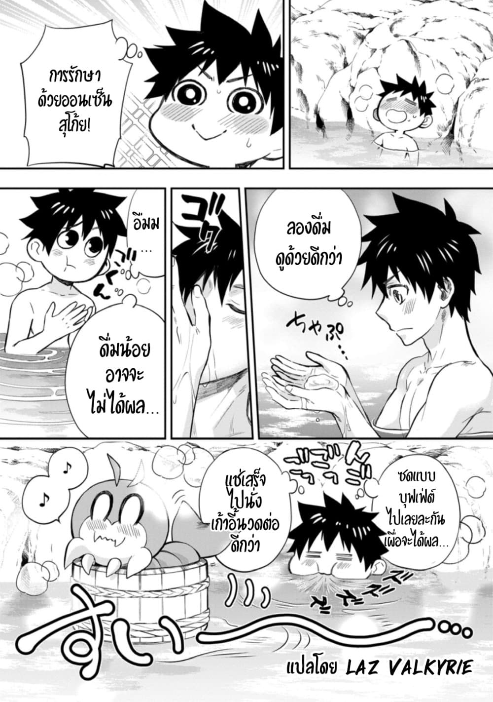 อ่านการ์ตูน Boken-ka ni Narou! ~ Sukiruboodo de Danjon Kouryaku ~ 35 ภาพที่ 6