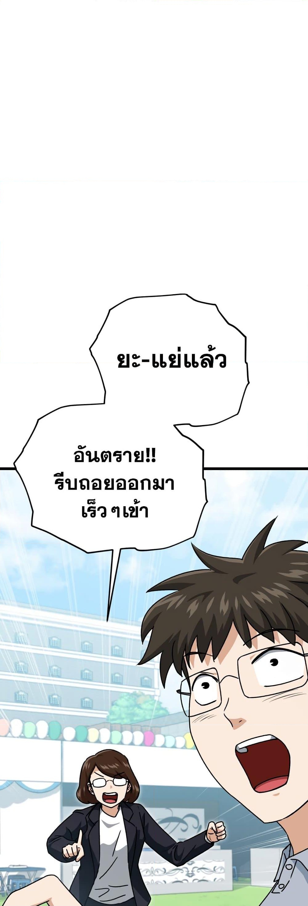 อ่านการ์ตูน My Dad Is Too Strong 99 ภาพที่ 13