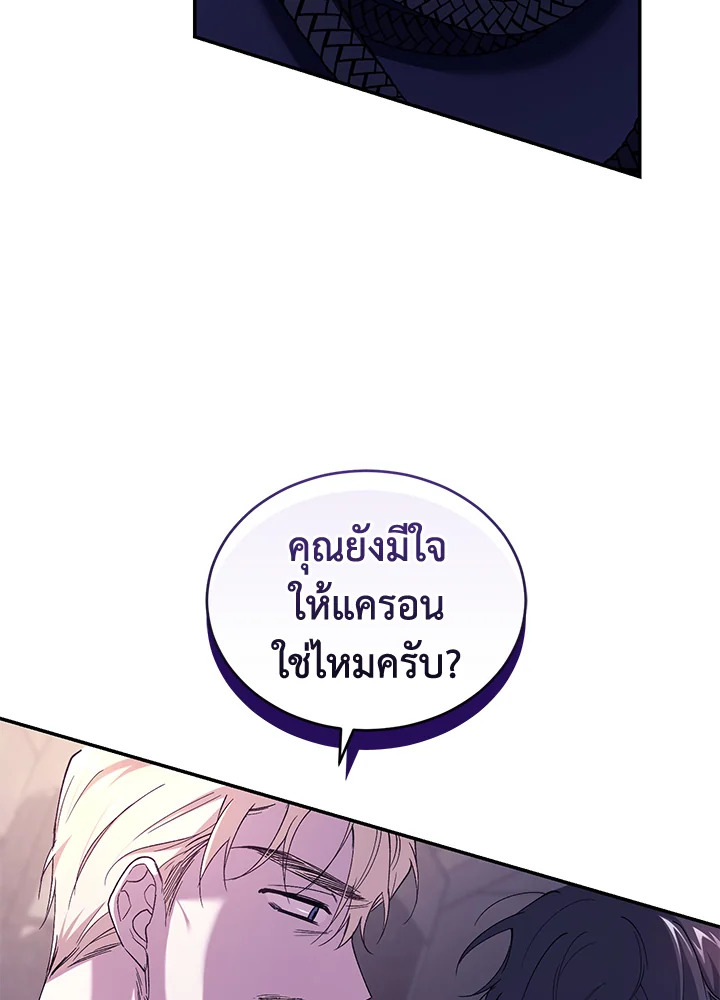 อ่านการ์ตูน Resetting Lady 40 ภาพที่ 52