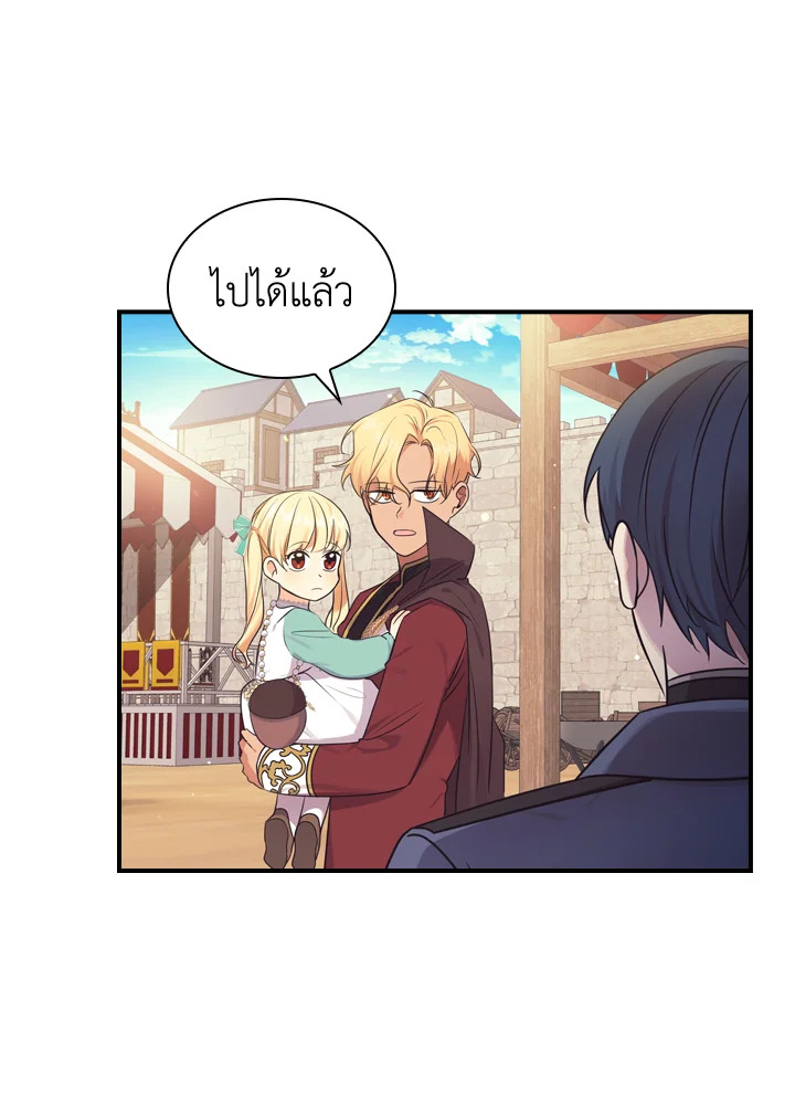 อ่านการ์ตูน The Beloved Little Princess 37 ภาพที่ 22