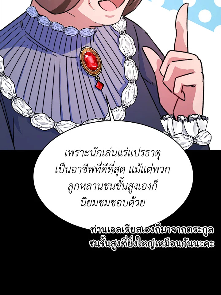 อ่านการ์ตูน Evangeline After the Ending 11 ภาพที่ 16