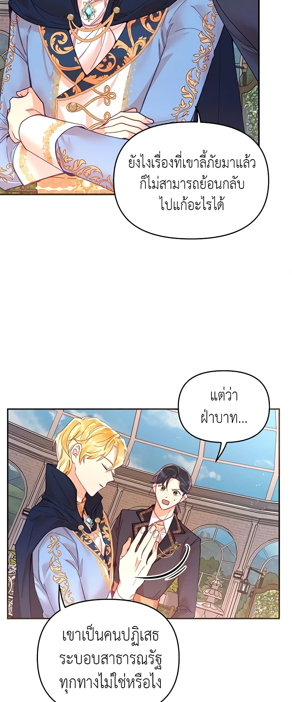 อ่านการ์ตูน Finding My Place 17 ภาพที่ 36