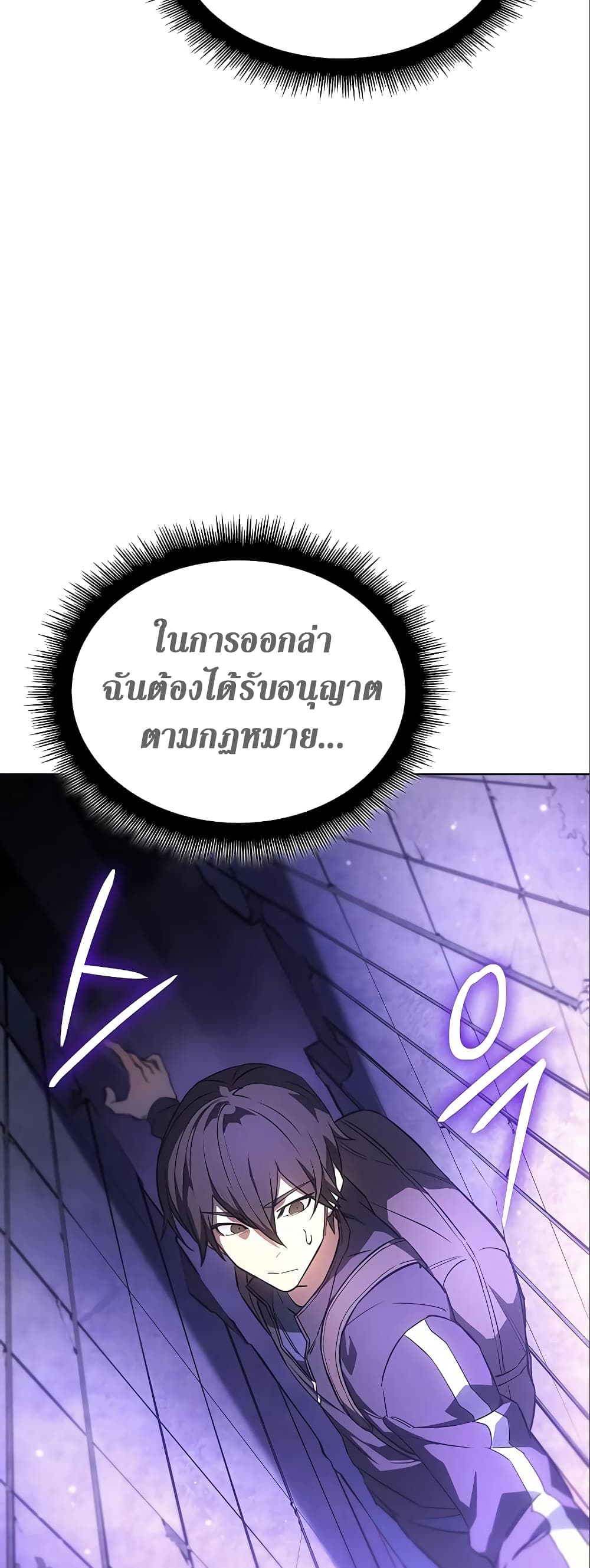 อ่านการ์ตูน Regressing With the King’s Power 7 ภาพที่ 30