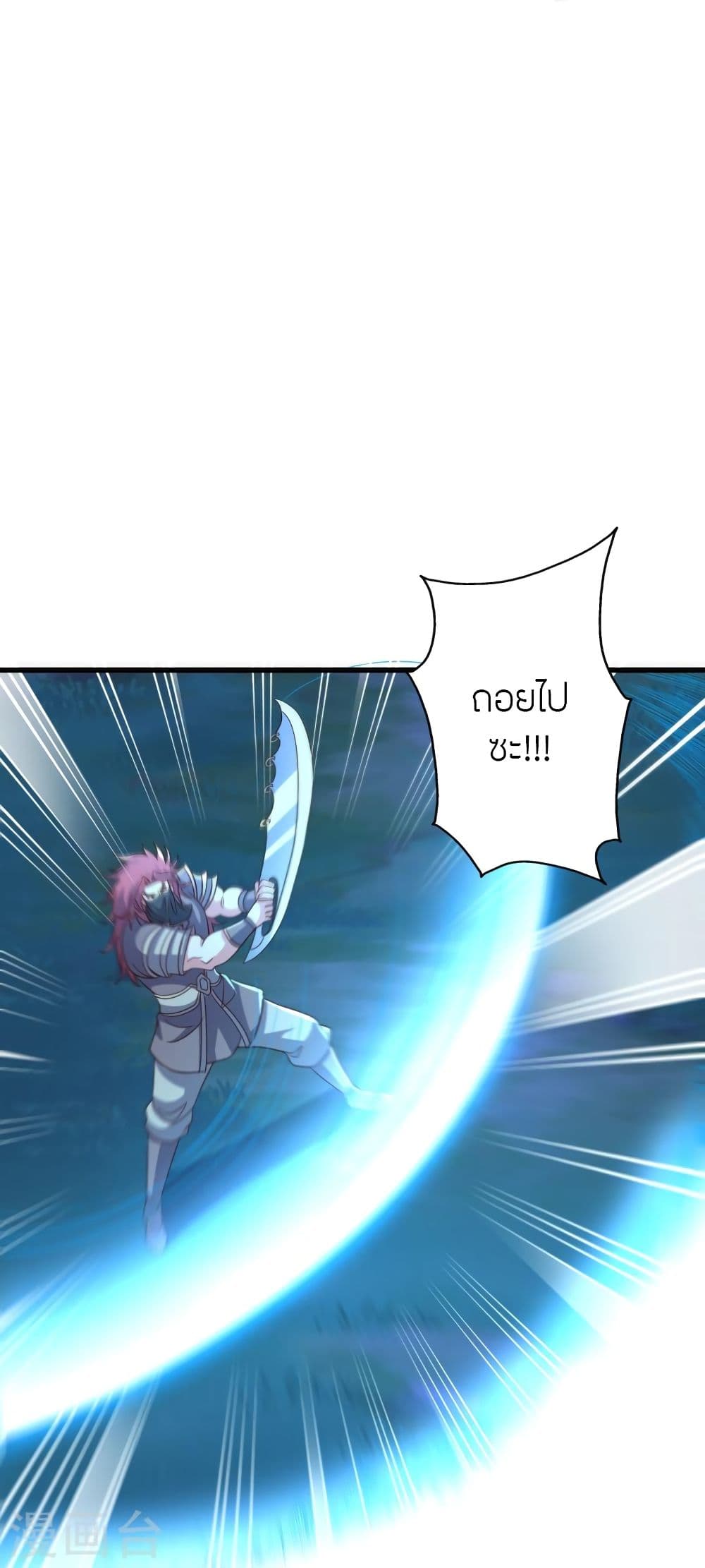 อ่านการ์ตูน Banished Disciple’s Counterattack 325 ภาพที่ 53