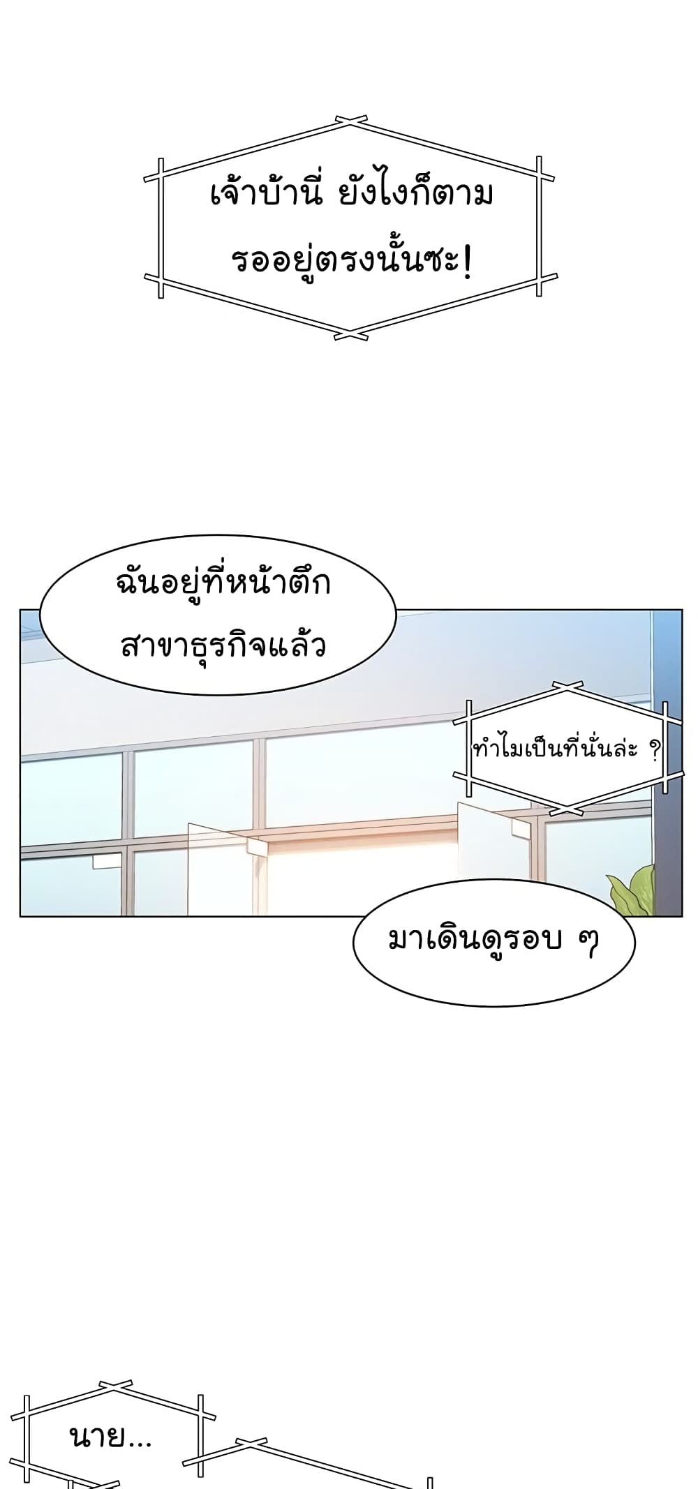 อ่านการ์ตูน From the Grave and Back 15 ภาพที่ 51