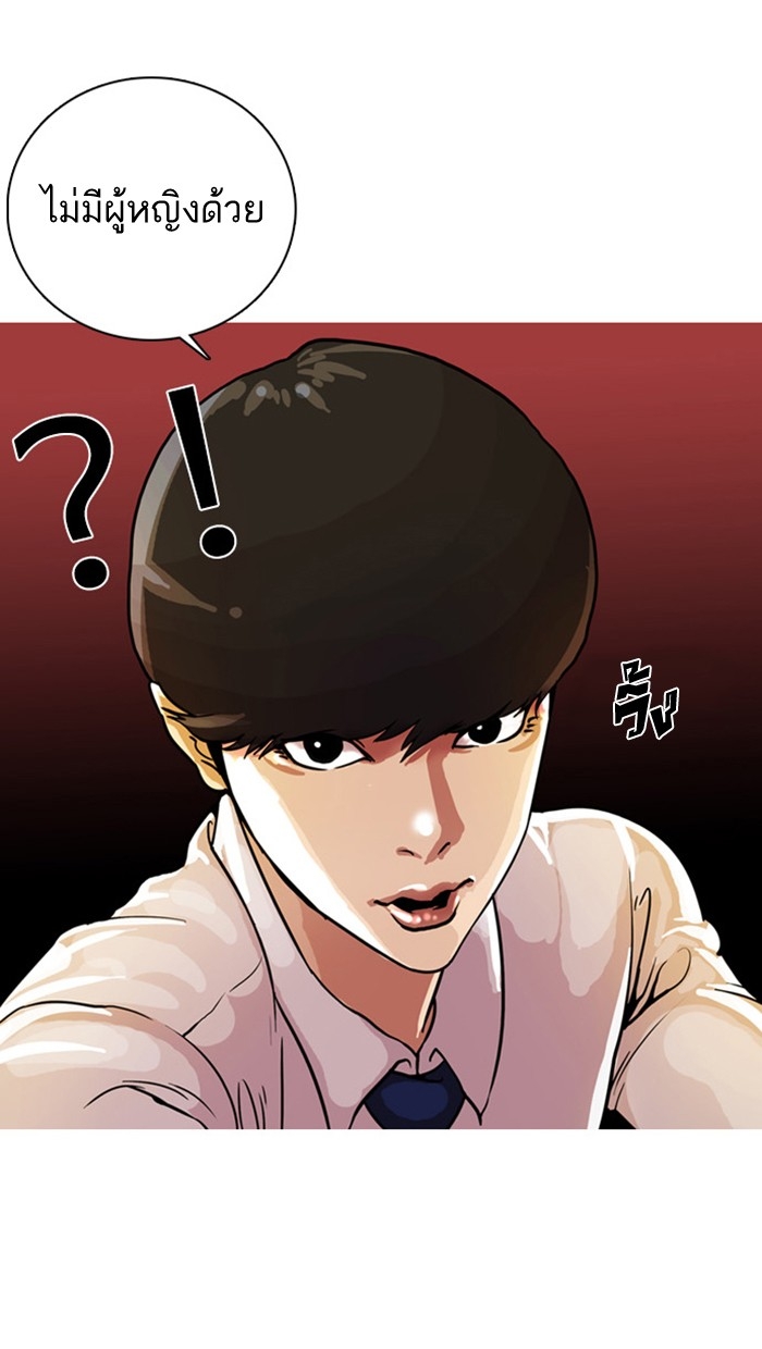 อ่านการ์ตูน Lookism 4 ภาพที่ 47