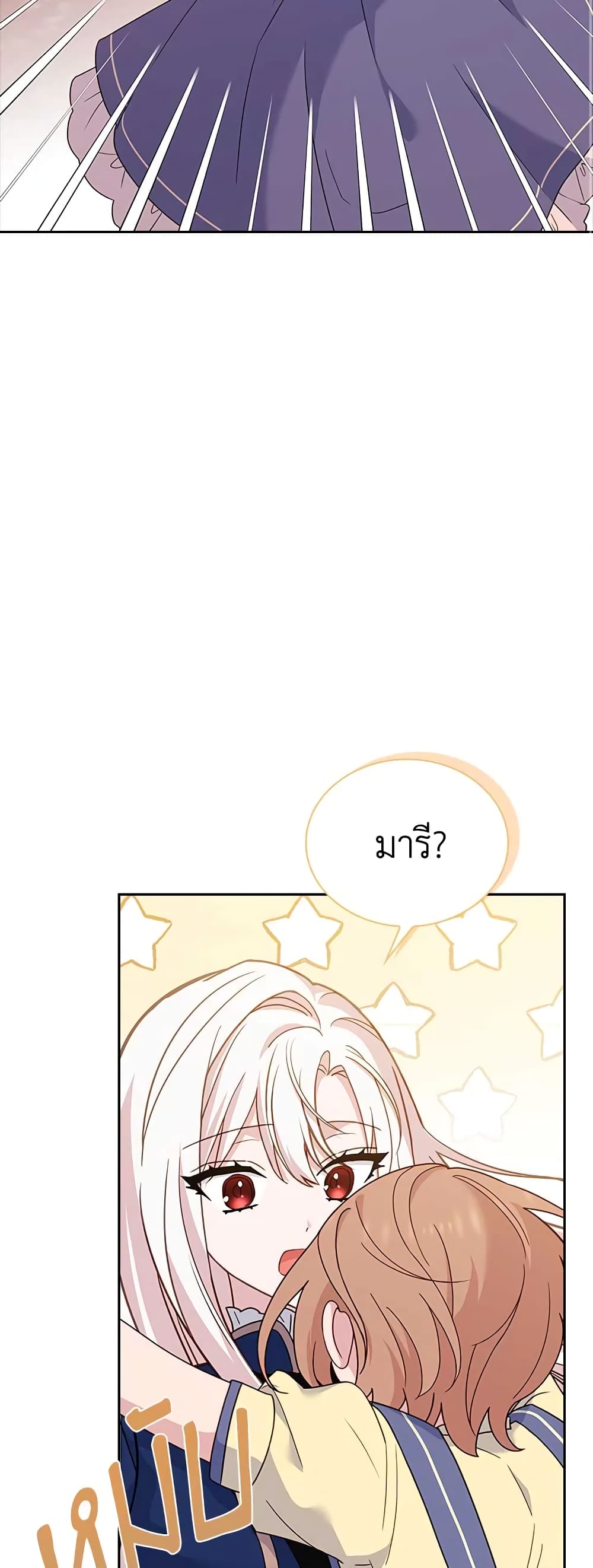 อ่านการ์ตูน The Lady Needs a Break 69 ภาพที่ 19