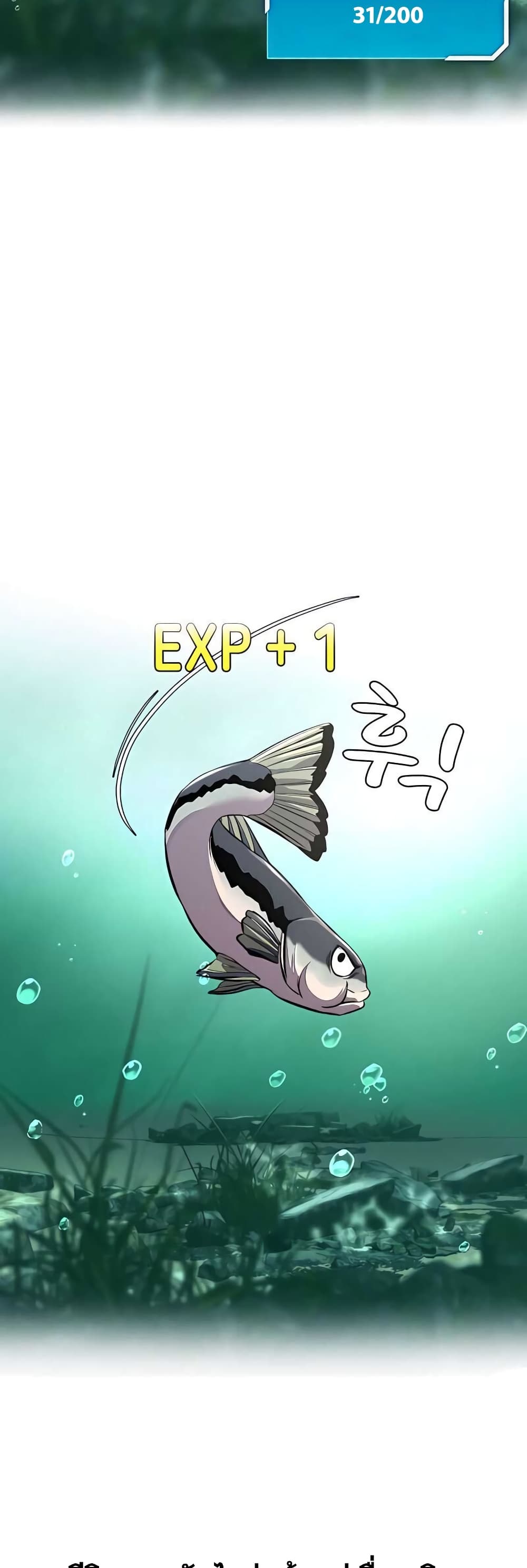 อ่านการ์ตูน Surviving As A Fish 4 ภาพที่ 21