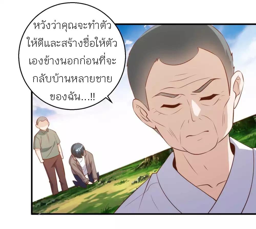 อ่านการ์ตูน God Fisherman 63 ภาพที่ 14