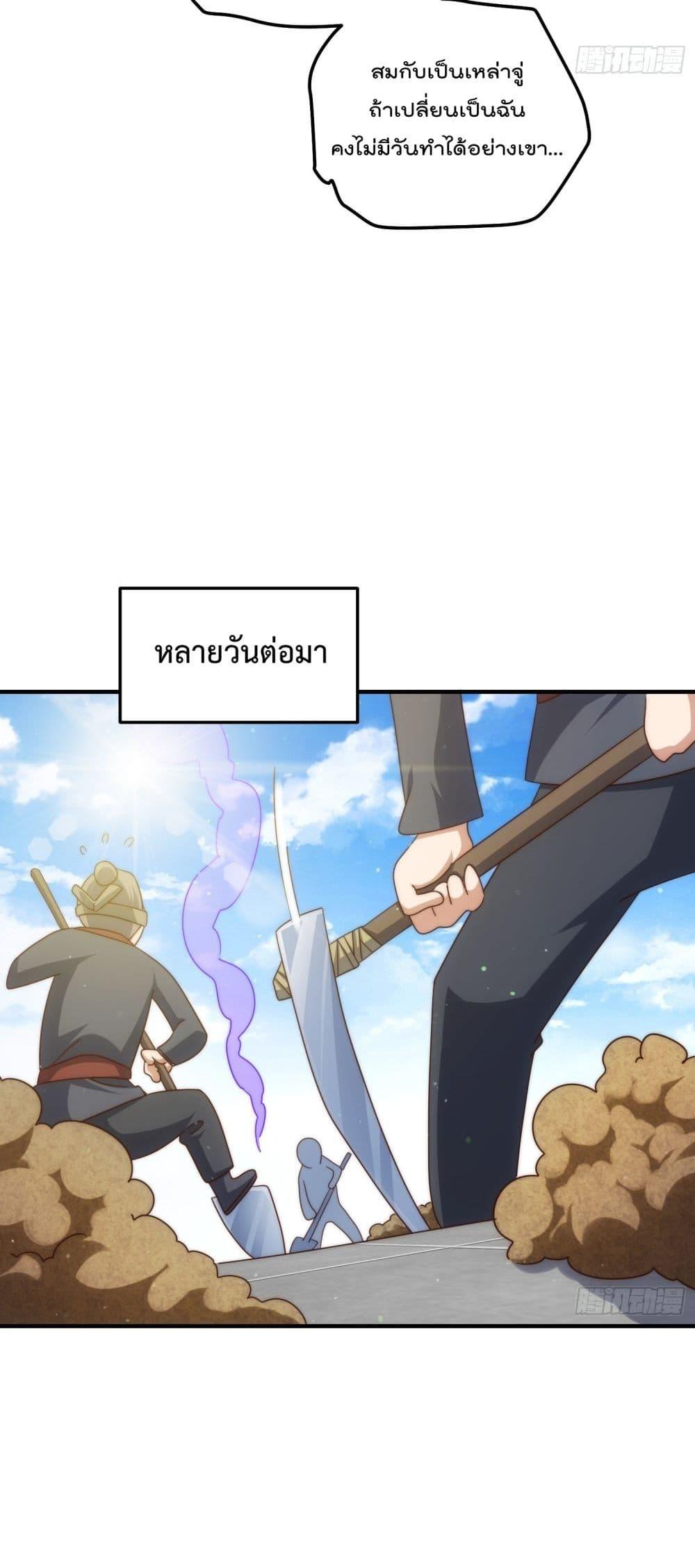 อ่านการ์ตูน Who is your Daddy 270 ภาพที่ 14