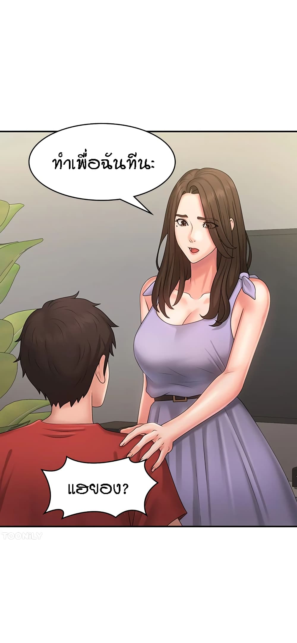 อ่านการ์ตูน Aunt Puberty 44 ภาพที่ 41