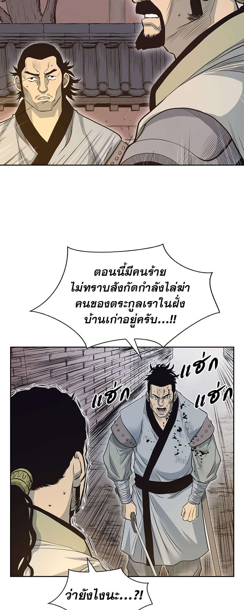 อ่านการ์ตูน Record of the War God 58 ภาพที่ 34