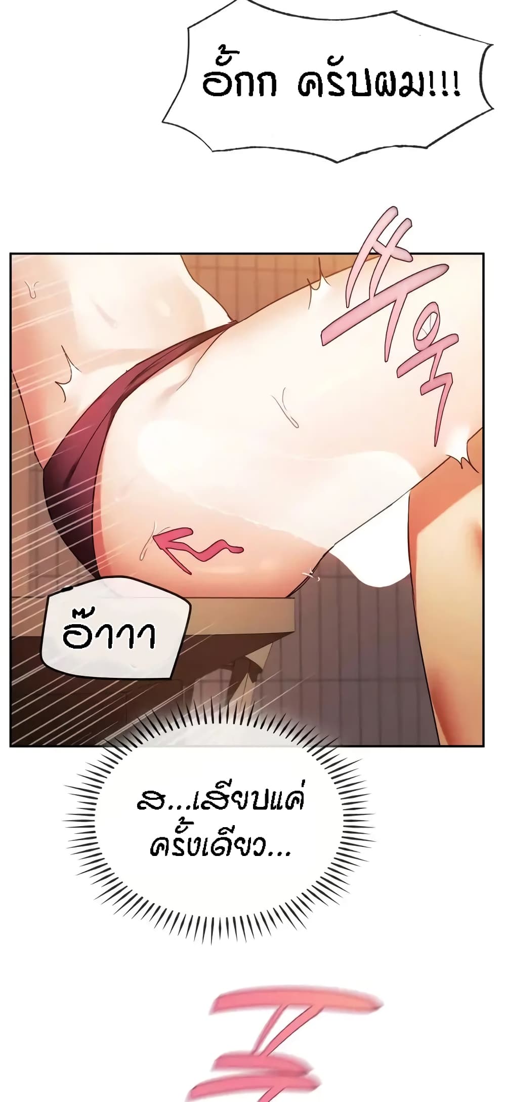 อ่านการ์ตูน Seducing Mother 14 ภาพที่ 13