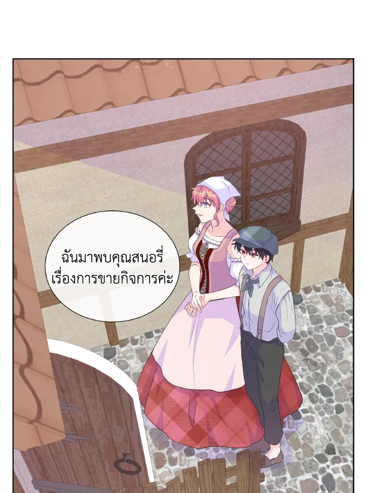 อ่านการ์ตูน Don’t Trust the Female Lead 15 ภาพที่ 59