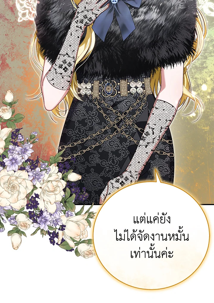 อ่านการ์ตูน The Mistress Runs Away 38 ภาพที่ 42