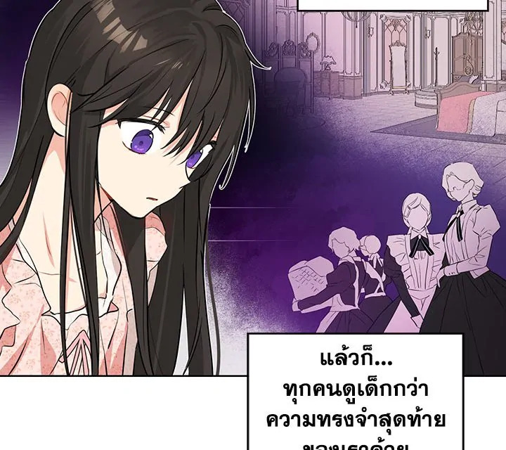 อ่านการ์ตูน Actually I Was the Real One 6 ภาพที่ 78