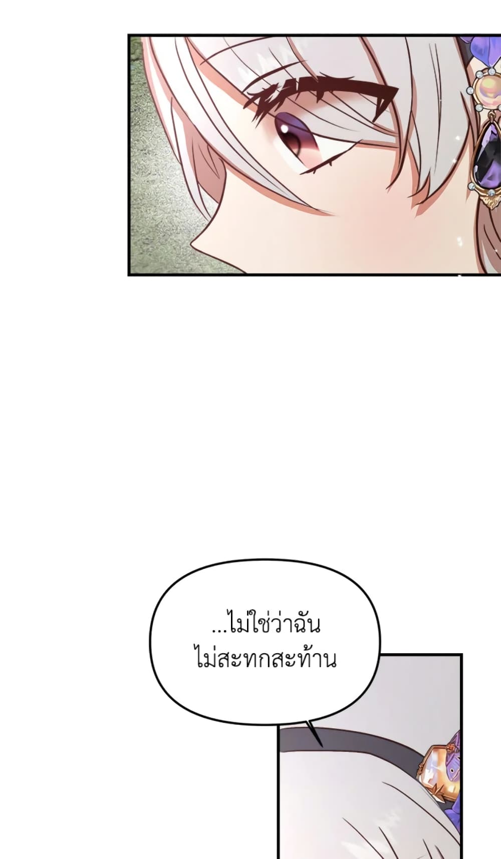 อ่านการ์ตูน I Didn’t Save You To Get Proposed To 20 ภาพที่ 12