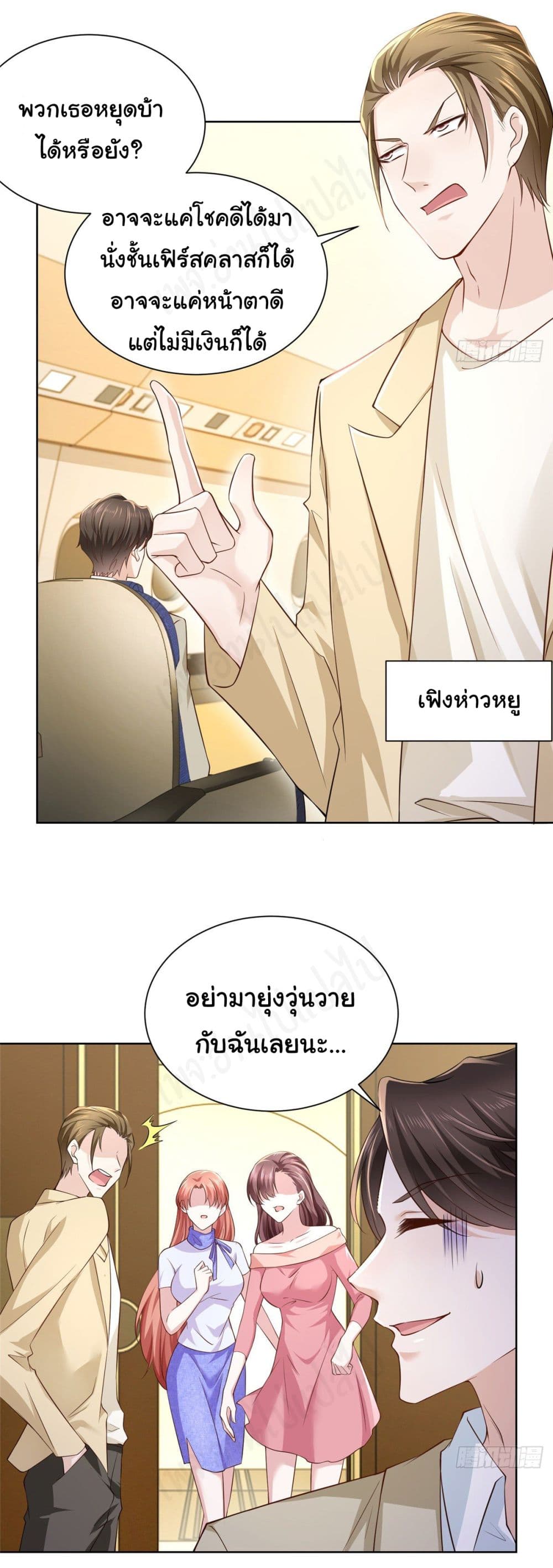 อ่านการ์ตูน I Randomly Have a New Career Every Week 35 ภาพที่ 6