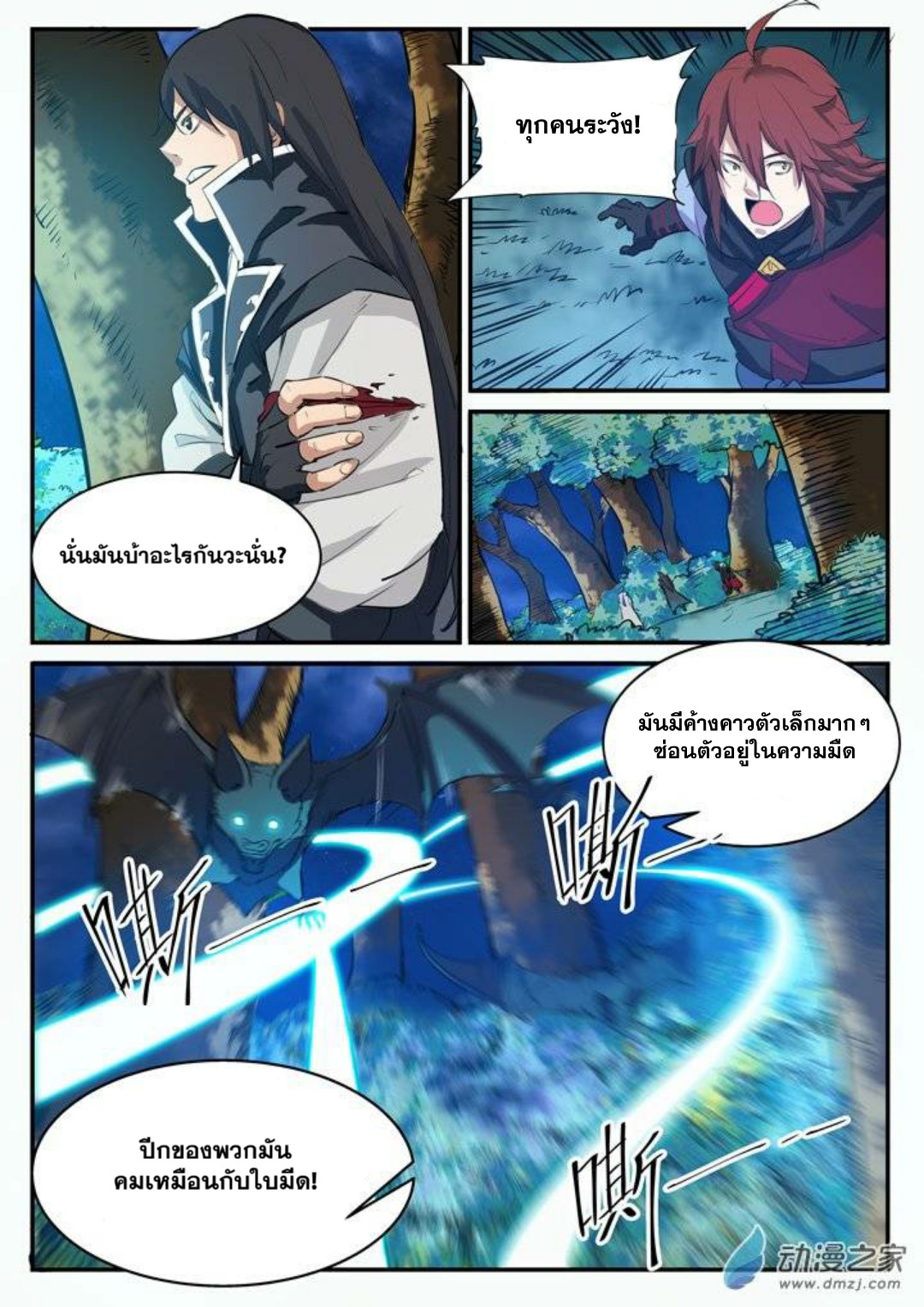 อ่านการ์ตูน Bailian Chengshen 97 ภาพที่ 13