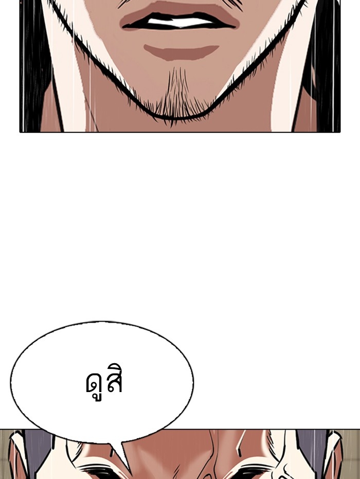 อ่านการ์ตูน Lookism 338 ภาพที่ 76