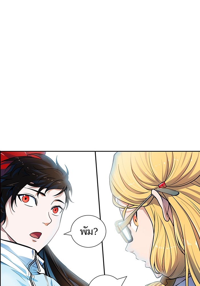 อ่านการ์ตูน Tower of God 571 ภาพที่ 9