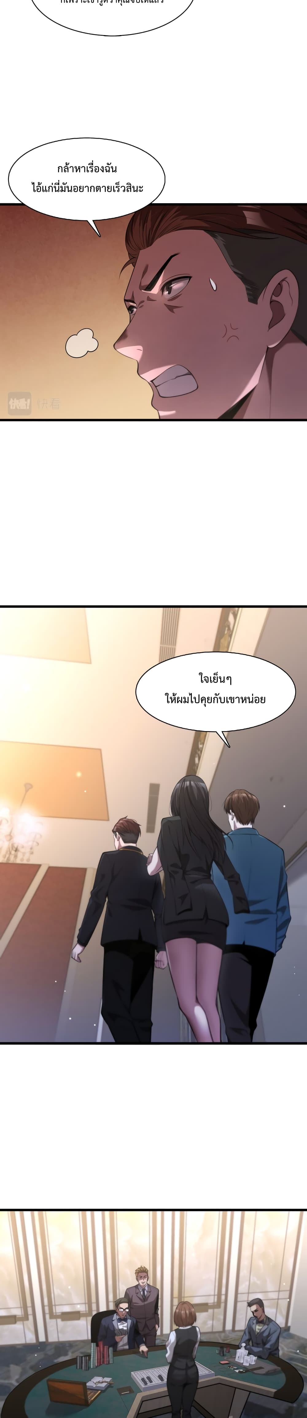 อ่านการ์ตูน I’m Stuck on the Same Day for a Thousand Years 7 ภาพที่ 17