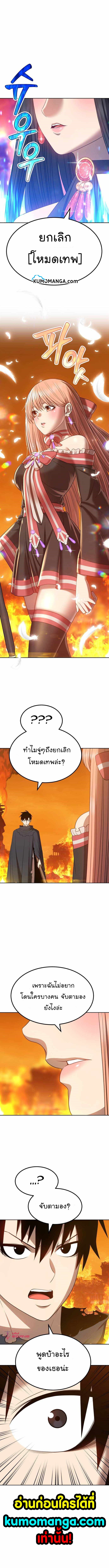 อ่านการ์ตูน +99 Wooden Stick 30 ภาพที่ 1