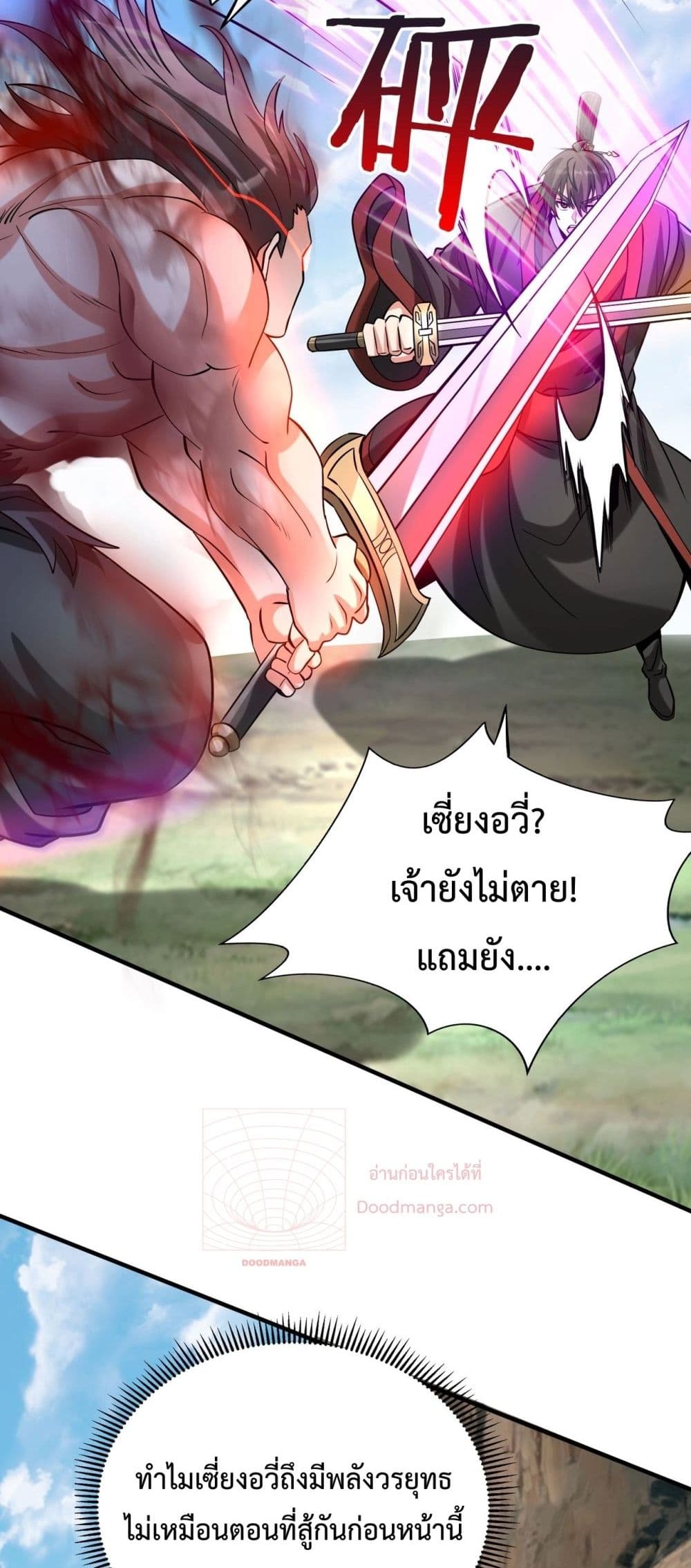 อ่านการ์ตูน I Kill To Be God 126 ภาพที่ 27