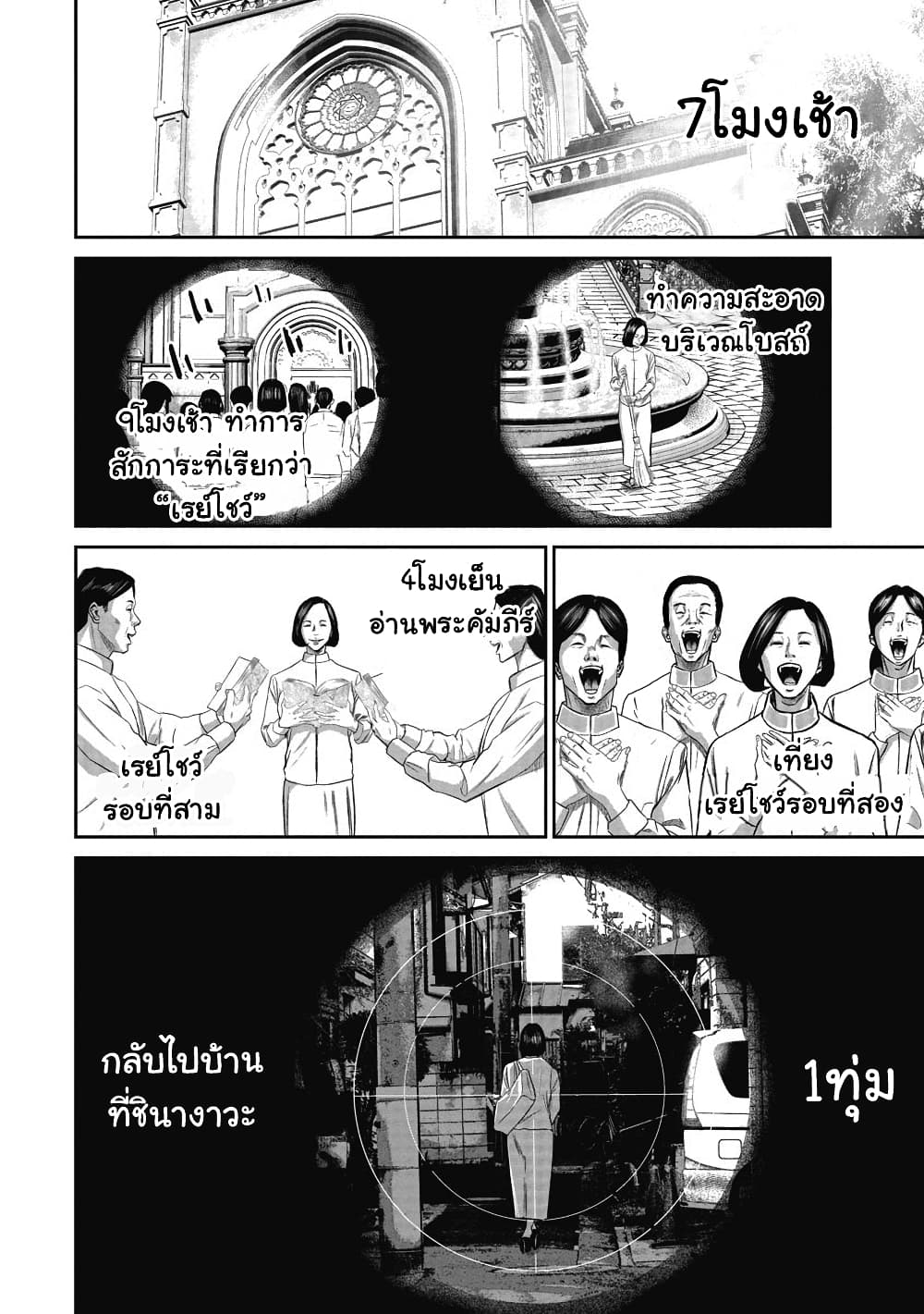 อ่านการ์ตูน Smiley 3 ภาพที่ 4