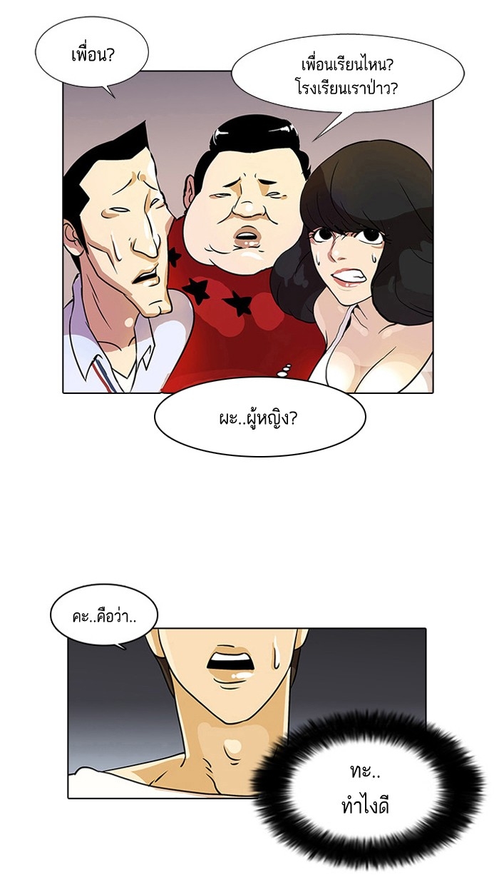 อ่านการ์ตูน Lookism 11 ภาพที่ 16