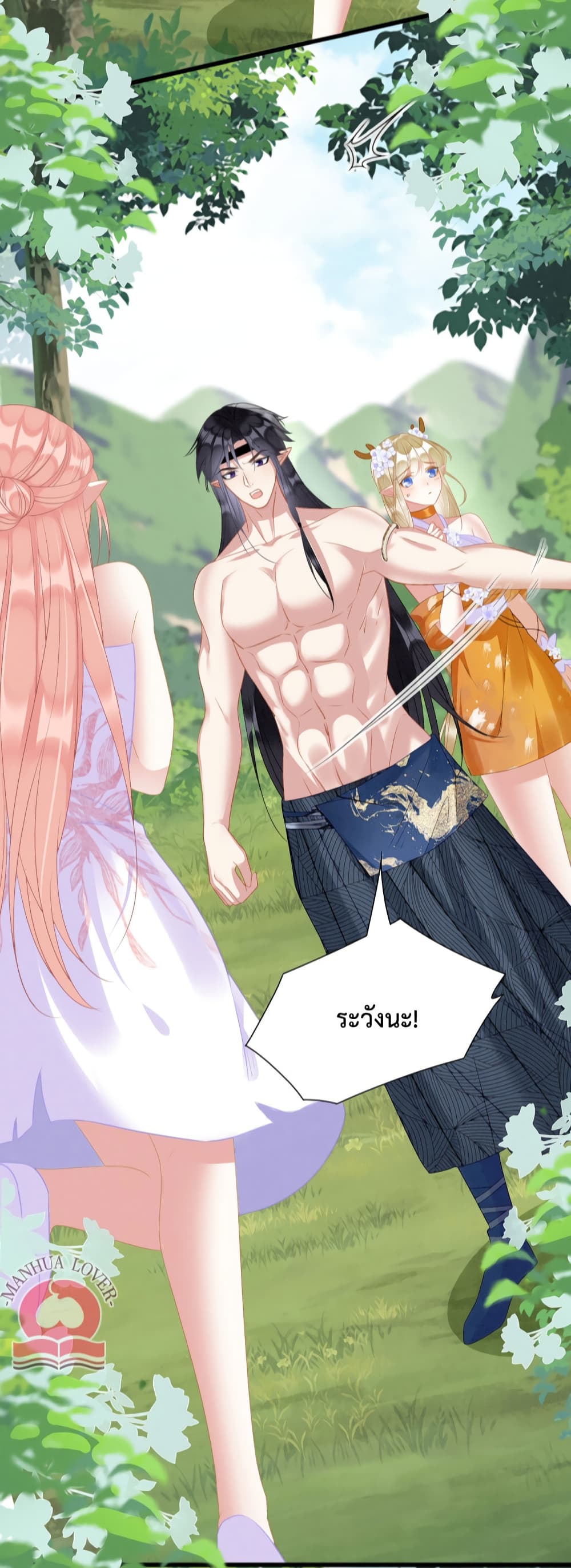 อ่านการ์ตูน Help! The Snake Husband Loves Me So Much! 26 ภาพที่ 3