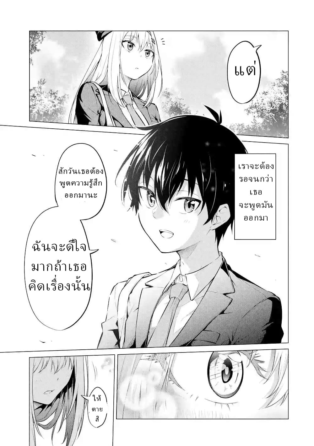 อ่านการ์ตูน Yatarato Sasshi no Ii Ore wa, Dokuzetsu Kuudere Bishoujo no Chiisana Dere mo Minogasazu ni Guigui Iku 4 ภาพที่ 31