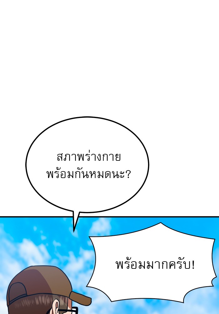 อ่านการ์ตูน Double Click 65 ภาพที่ 9