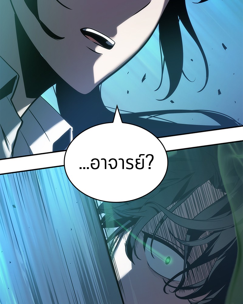 อ่านการ์ตูน Omniscient Reader 42 ภาพที่ 6