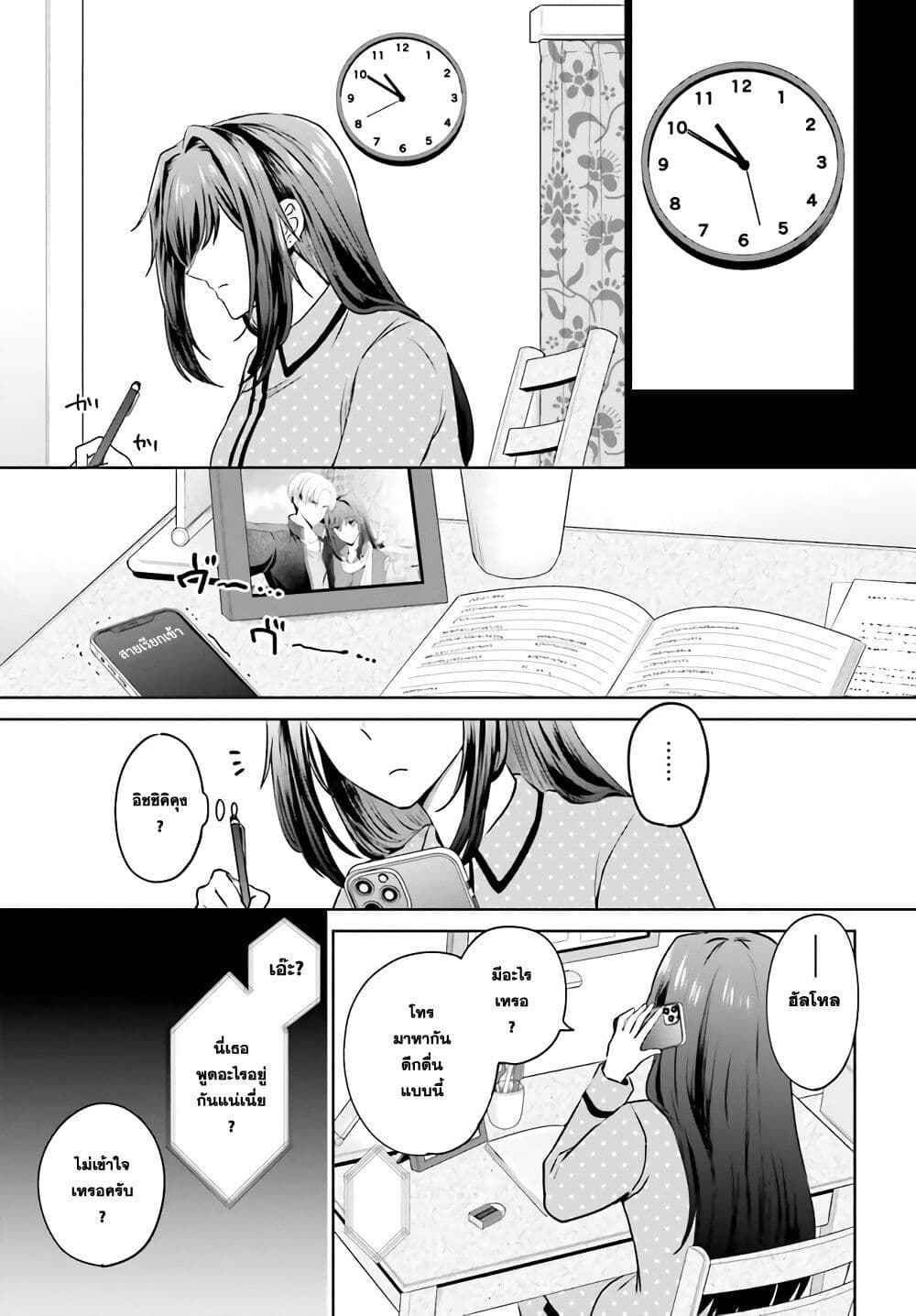 อ่านการ์ตูน Kanojo ga Senpai ni NTR-reta no de, Senpai no Kanojo wo NTR-masu 1 ภาพที่ 15