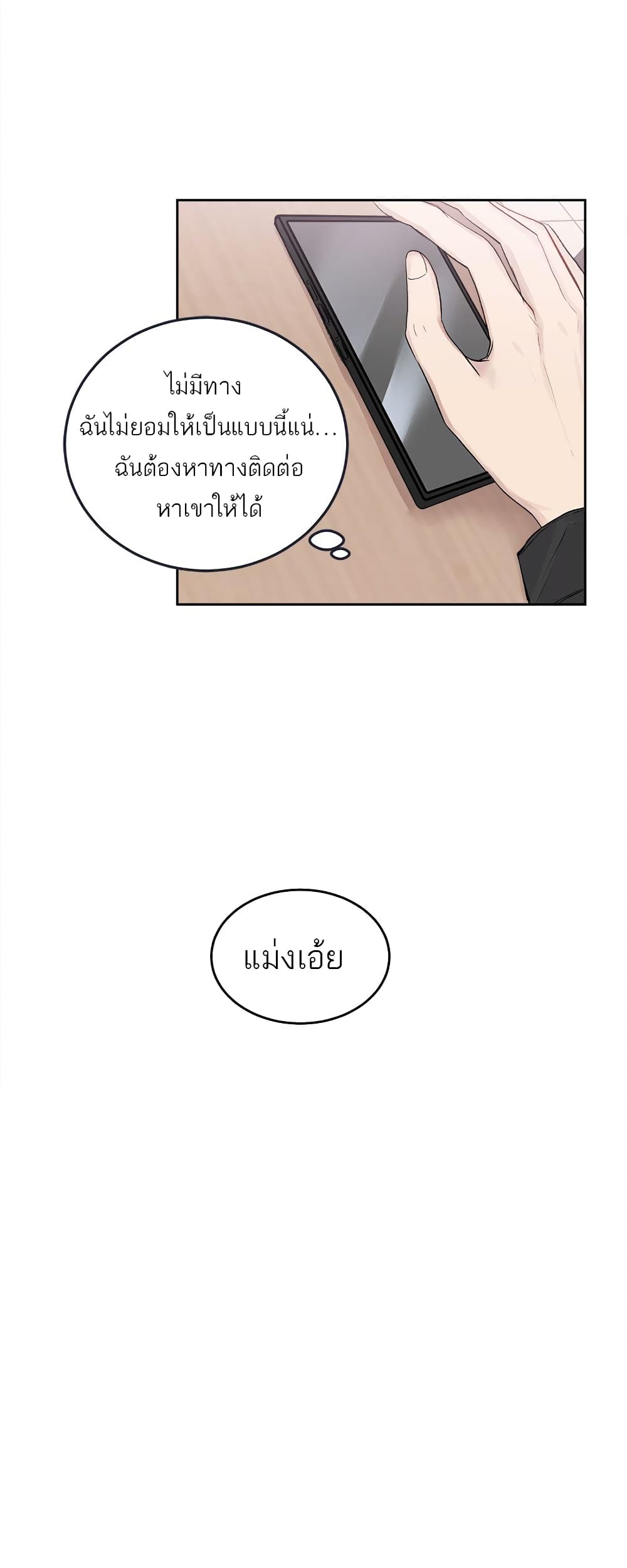 อ่านการ์ตูน Don’t Cry, Sunbae! 14 ภาพที่ 26