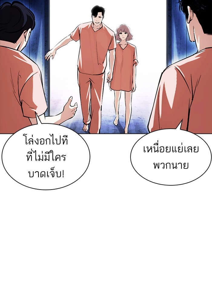 อ่านการ์ตูน Lookism 379 ภาพที่ 149