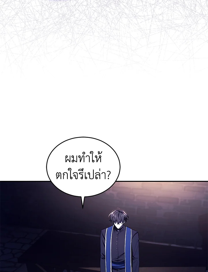 อ่านการ์ตูน Resetting Lady 40 ภาพที่ 43