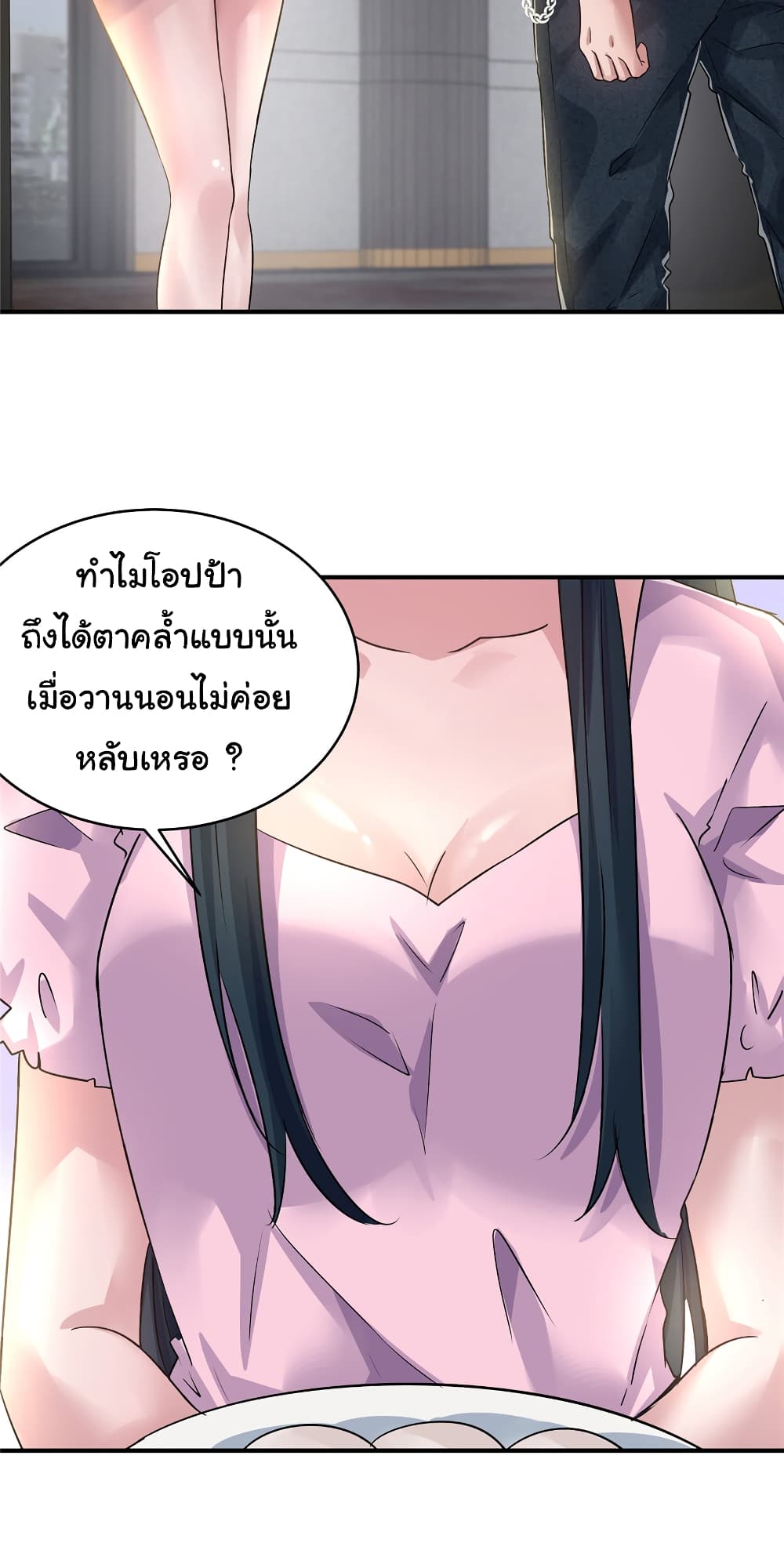 อ่านการ์ตูน Live Steadily, Don’t Wave 59 ภาพที่ 27