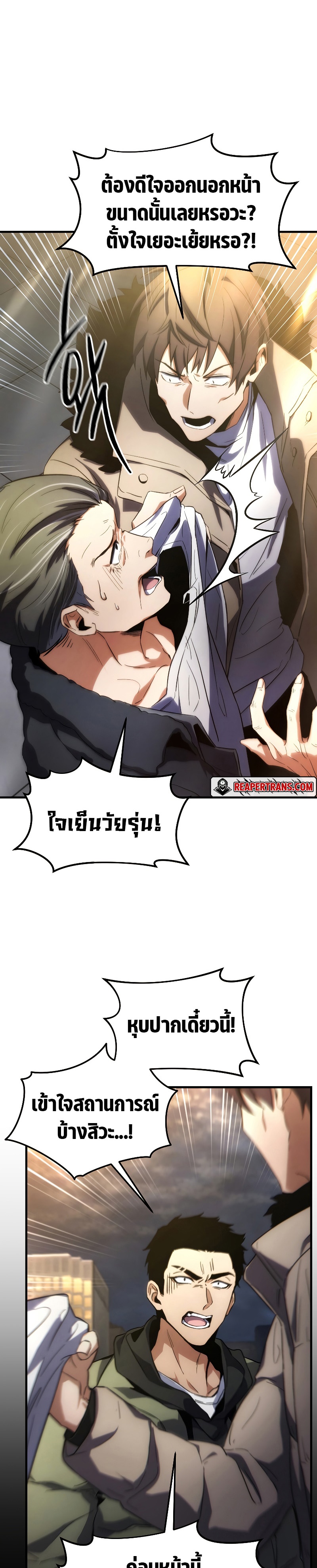 อ่านการ์ตูน The Max-Level Player 100th Regression 1 ภาพที่ 46