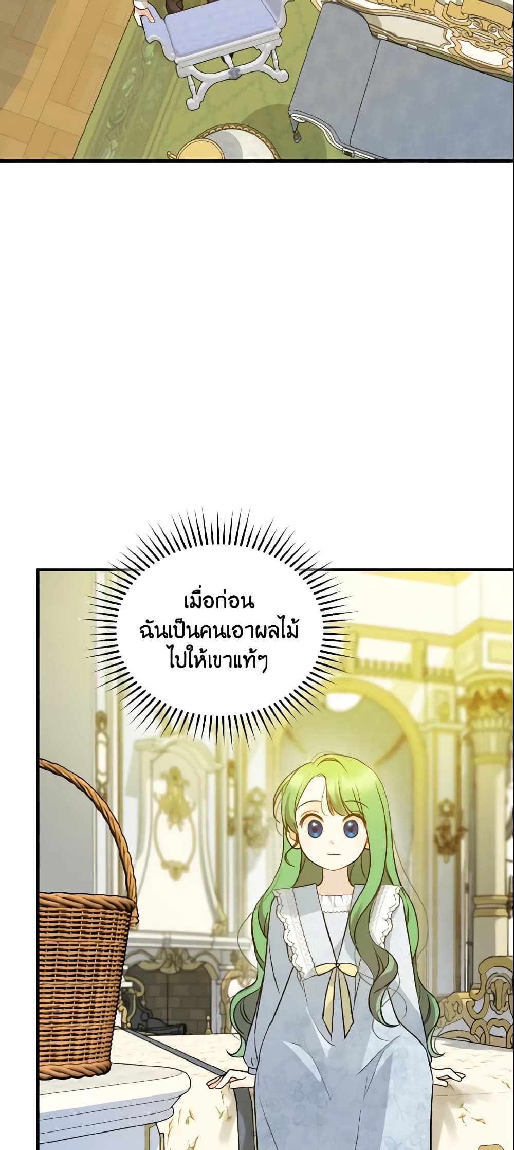 อ่านการ์ตูน I Became The Younger Sister Of A Regretful Obsessive Male Lead 23 ภาพที่ 44